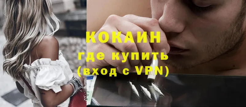 Cocaine VHQ  Петровск 