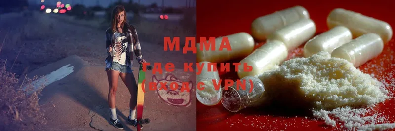 MDMA молли  Петровск 